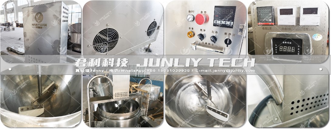 黑芝麻丸熬煮设备