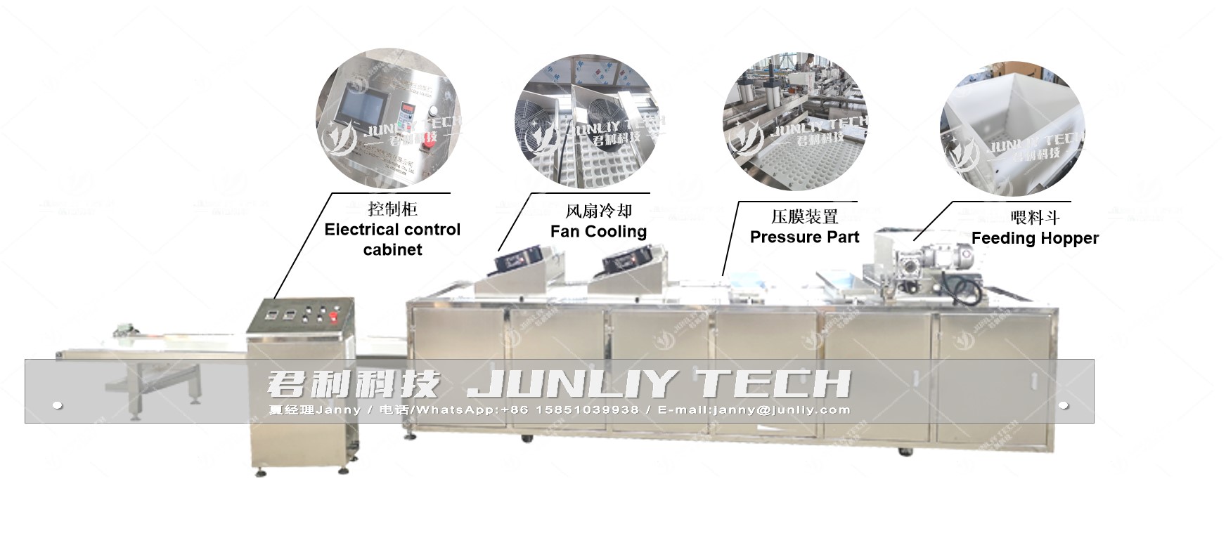 011-连续搅拌机-42