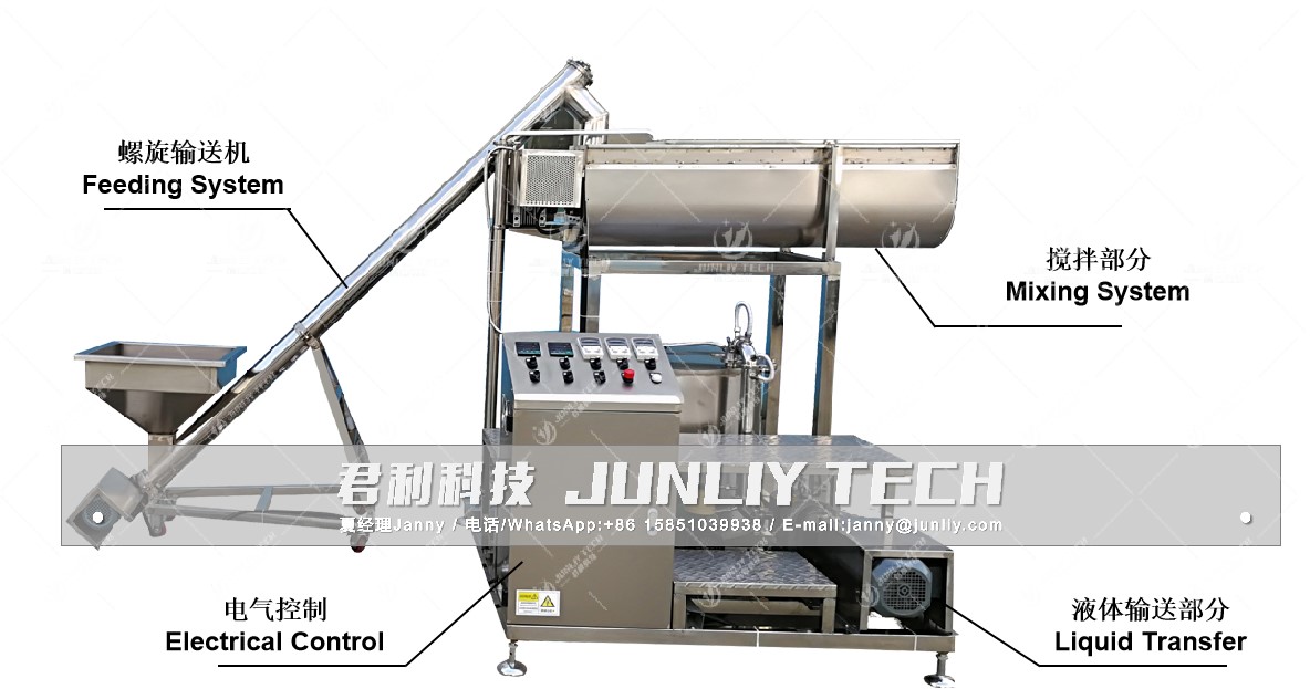 谷物棒自动搅拌系统