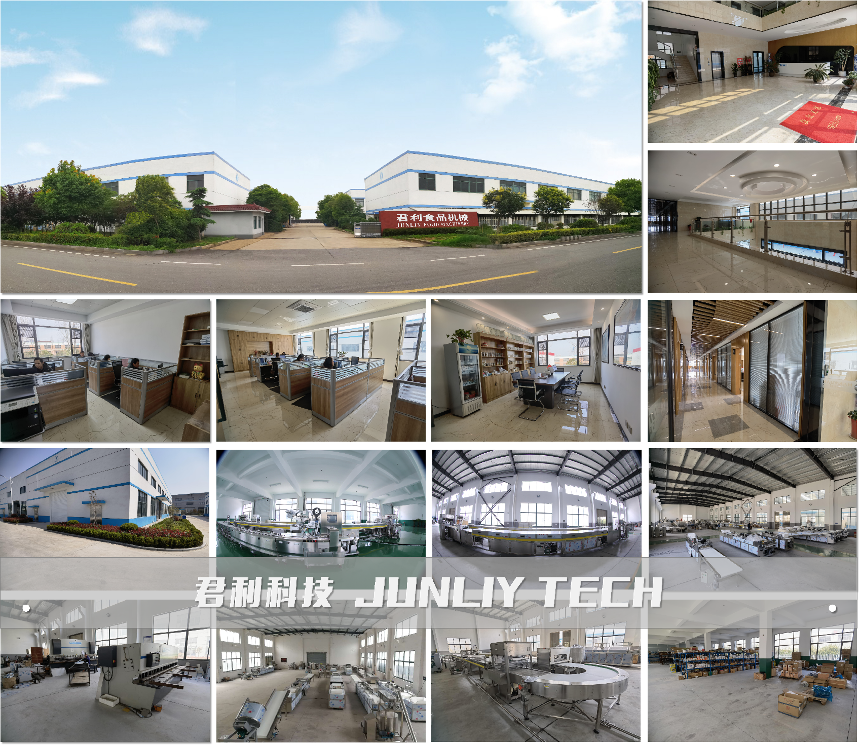 君利机械厂区2