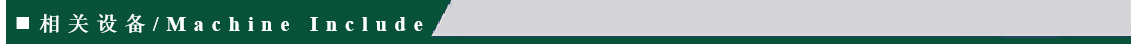 相关设备